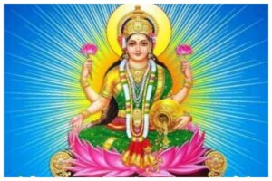 Vaibhav Laxmi Vrat Katha