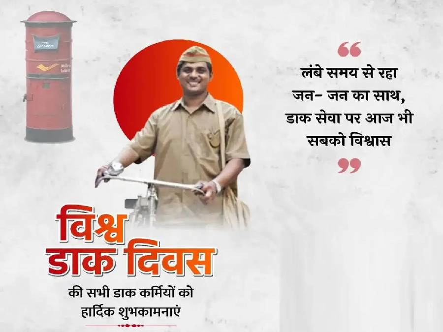 Best wishes on World Post Day
