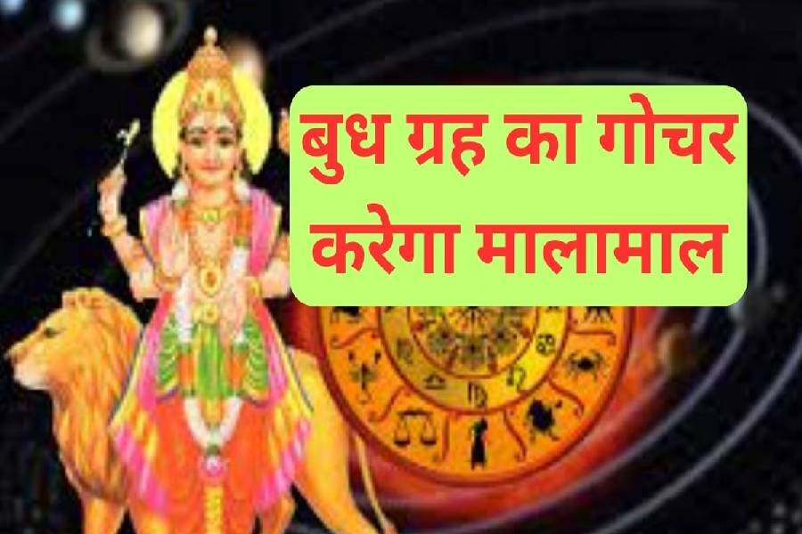 Budh Gochar Mercury Transit In Virgo