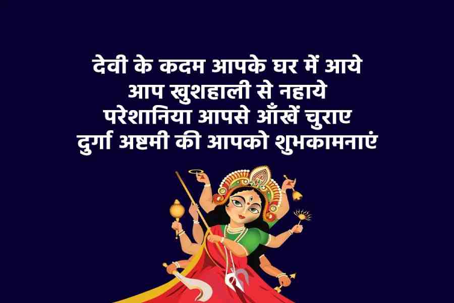 Durga Ashtami Wishes Quotes Messages Images