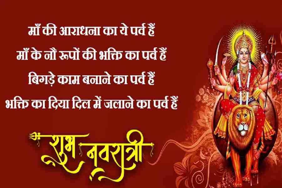 Durga Ashtami Wishes Quotes Messages Images