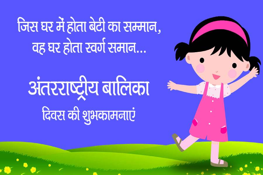 International Day of the Girl Child Wishes Slogan Quotes