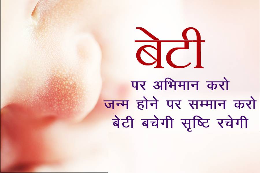 International Day of the Girl Child Wishes Slogan Quotes