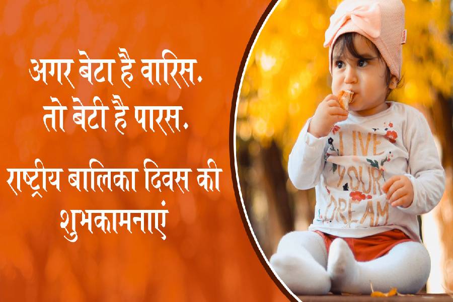 International Day of the Girl Child Wishes Slogan Quotes