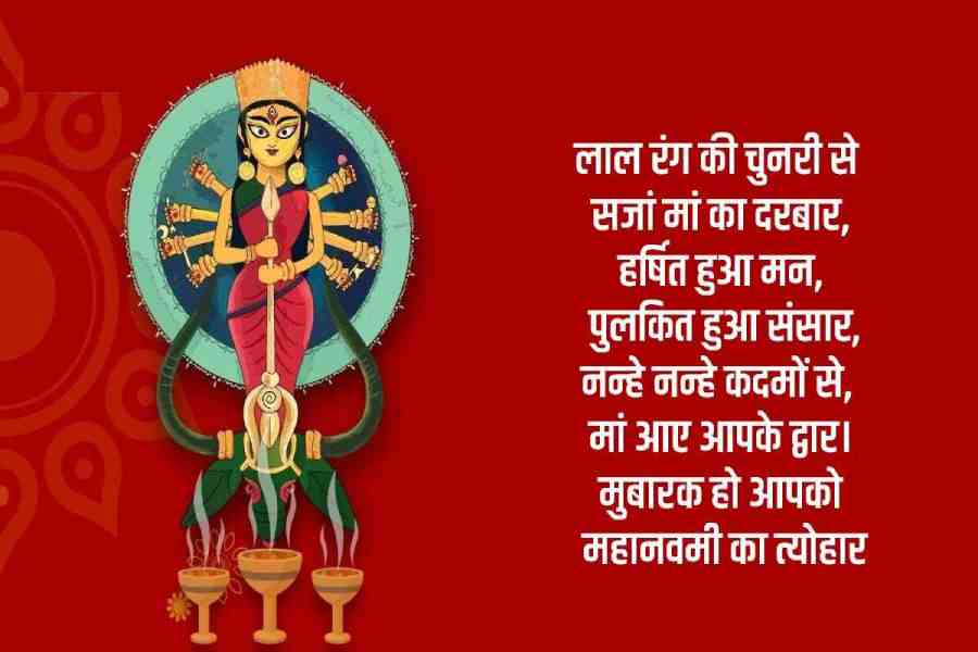 Maha Navami Wishes Quotes SMS Image