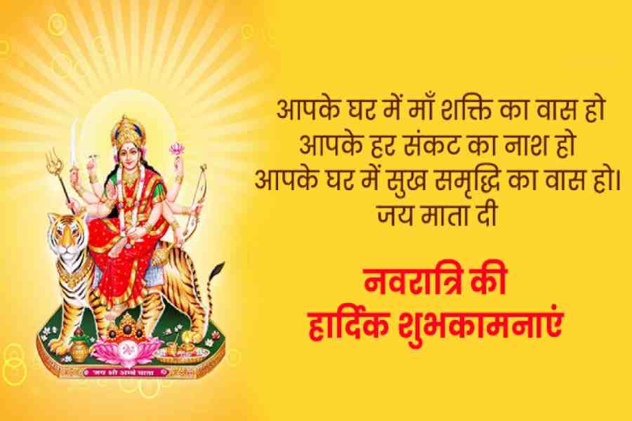 Maha Navami Wishes 