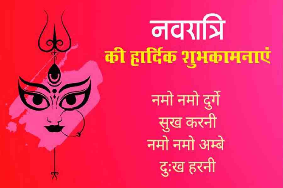 Maha Navami Wishes Quotes SMS Image