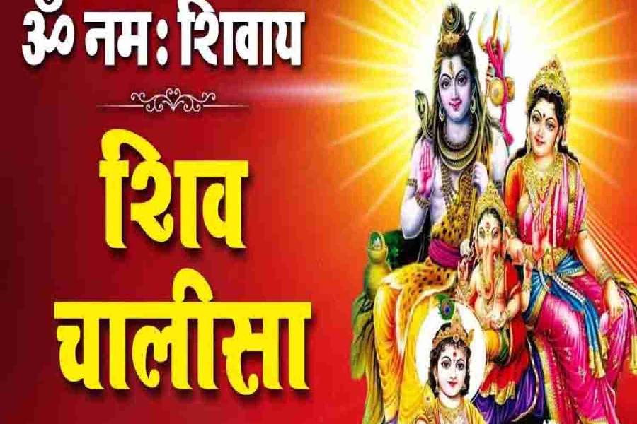 Shri Shiv Chalisa Paath Benefits