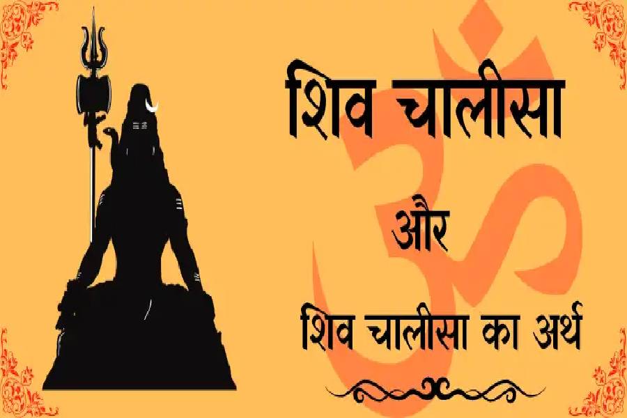 Shri Shiv Chalisa Paath Benefits