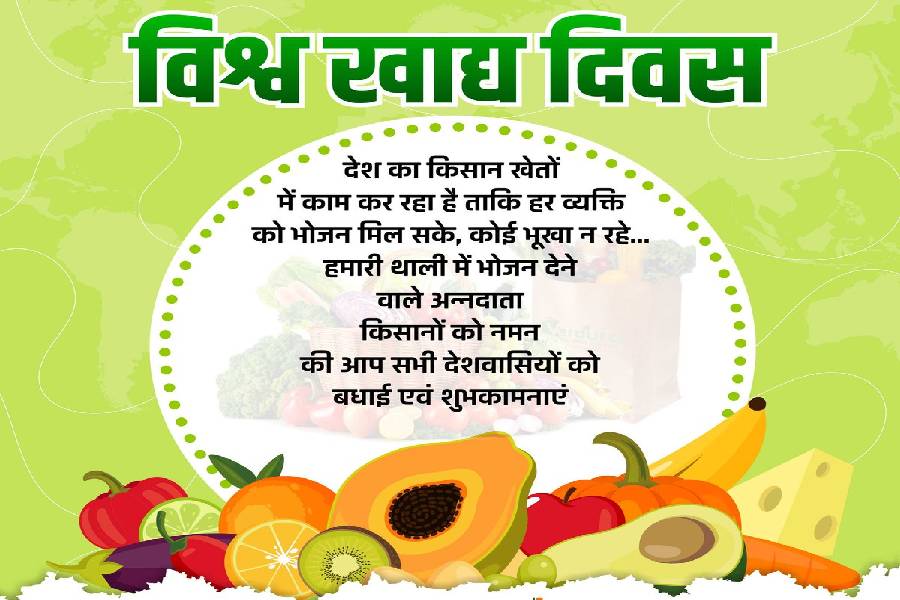 World Food Day 16 October Wishes Slogans
