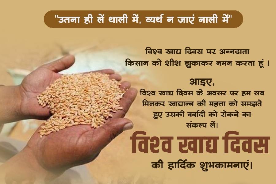 World Food Day 16 October Wishes Slogans