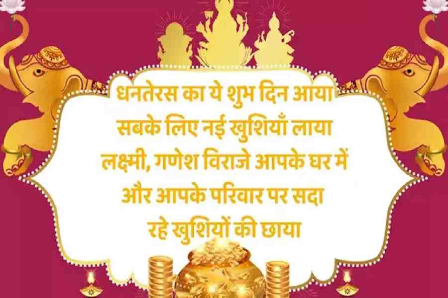 Dhanteras Wishes Messages Quotes Shayari