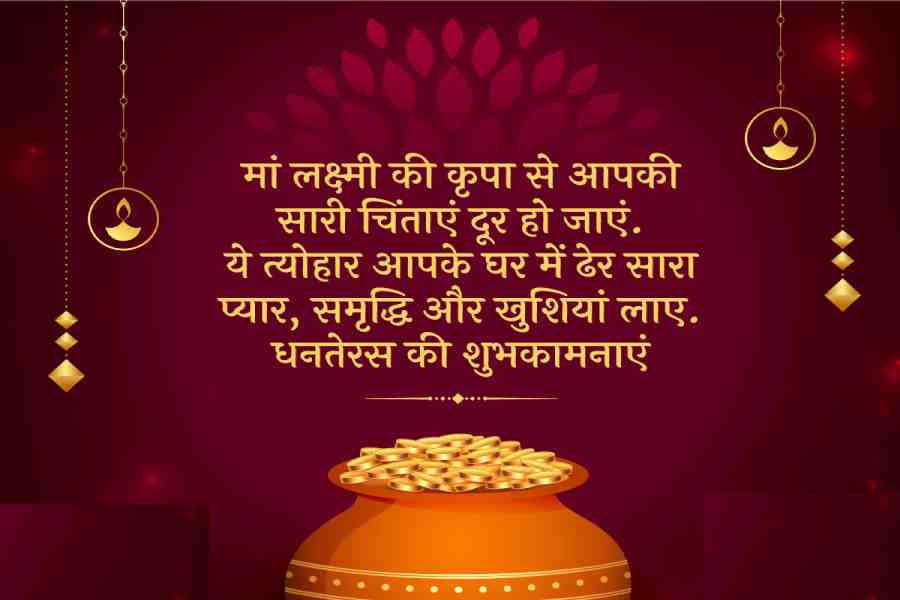 Dhanteras Wishes Messages Quotes Shayari