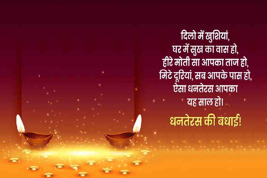 Dhanteras Wishes Messages Quotes Shayari