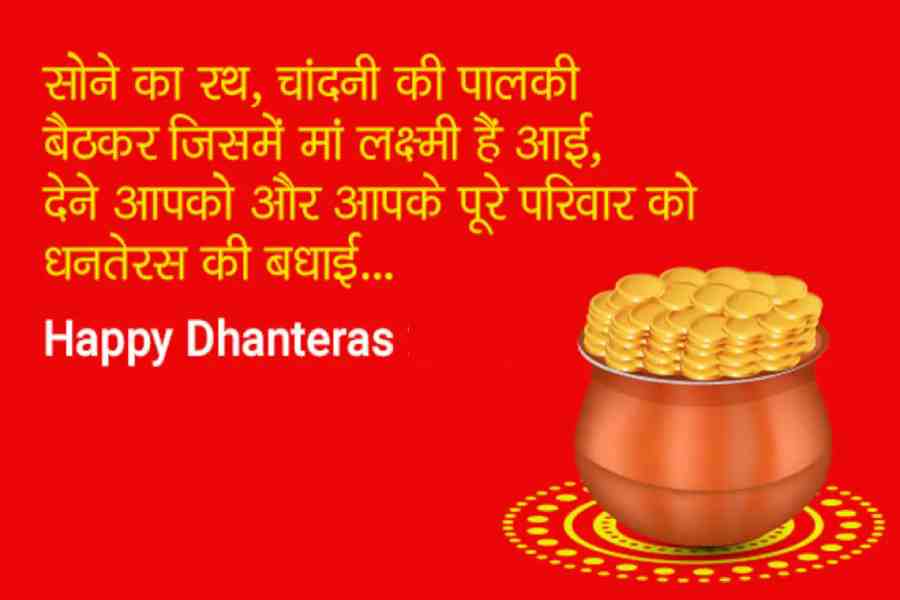 Dhanteras Wishes Messages Quotes Shayari