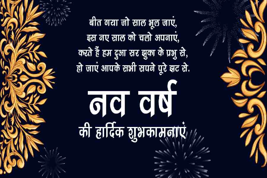 Happy New Year Wishes Messages Shayari Images Naye Saal Ki Hardik Shubhkamnaye