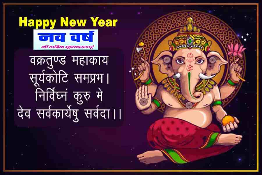 Happy New Year Wishes Messages