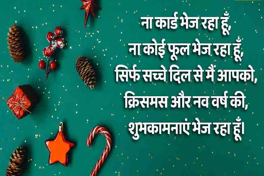 Merry Christmas Wishes Messages: