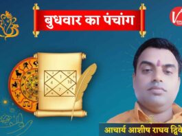 Astro Tips, Dharma News, Jyotish Tips, Panchang, religion news