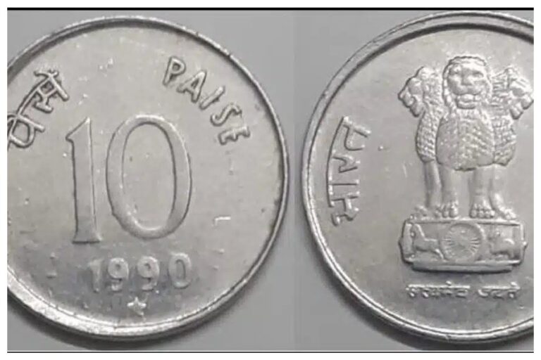 Old 10 Paisa Coin: इस 10 पैसे के सिक्के के लिए मिलेंगे पूरे 2 लाख रु, जानें कहां और कैसे करें अप्लाई