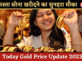 Aaj Ka Sone ka Bhav, Gold news, Gold Price Today, Gold Price Update, Gold Silver Price, Gold Silver Price Today, Gold Silver Price Update