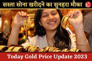 Gold Silver Price Update, Gold Silver Price, Gold Silver Price Today, Aaj Ka Sone ka Bhav 