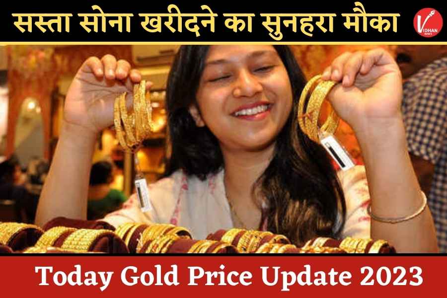 Aaj Ka Sone ka Bhav, Gold news, Gold Price Today, Gold Price Update, Gold Silver Price, Gold Silver Price Today, Gold Silver Price Update