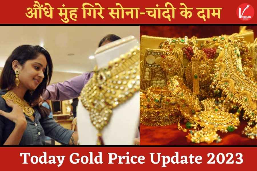 Aaj Ka Sone ka Bhav, Gold news, Gold Price Today, Gold Price Update, Gold Silver Price, Gold Silver Price Today, Gold Silver Price Update