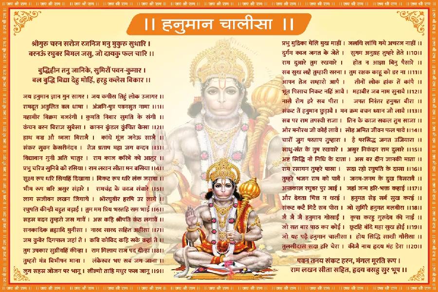 Hanuman Chalisa