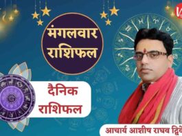 Astro Tips, Aaj Ka Rashifal, Horoscope Today, Rashi in Hindi