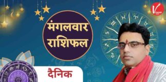 Astro Tips, Aaj Ka Rashifal, Horoscope Today, Rashi in Hindi