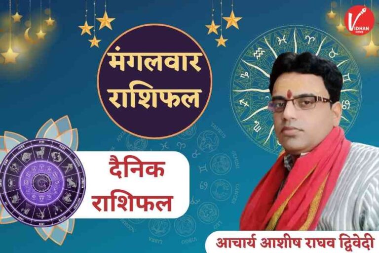 Astro Tips, Aaj Ka Rashifal, Horoscope Today, Rashi in Hindi