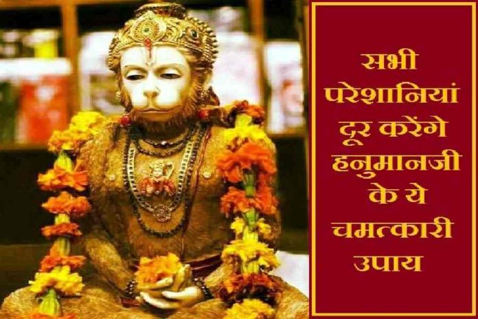 Mangalwar Ke Upay