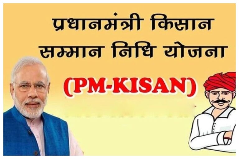 PMKSN: खुशखबरी, सरकार का बड़ा एलान, किसानों को इस दिन मिलेगा 14th किस्त का पैसा