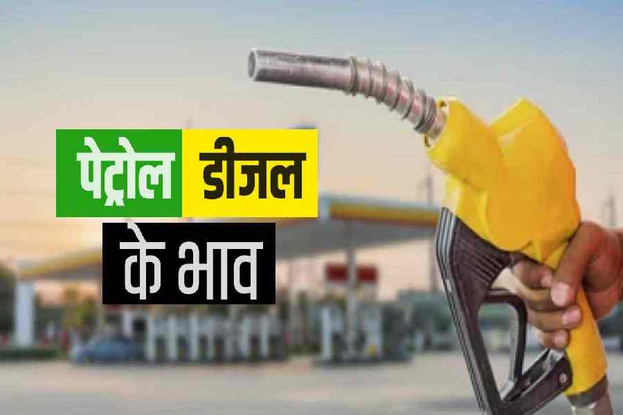 Petrol Diesel Price Today 14 May