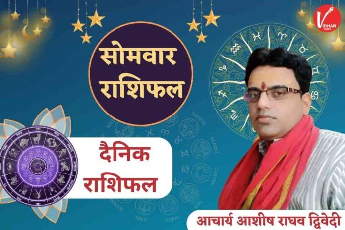 Asto Tips, Jyotish Tips, Aaj Ka Rashifal, Astrology, Horoscope news