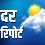 Weather News, Weather Update, Weather Alert, Weather Forecast