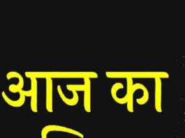 Rashifal In Hindi