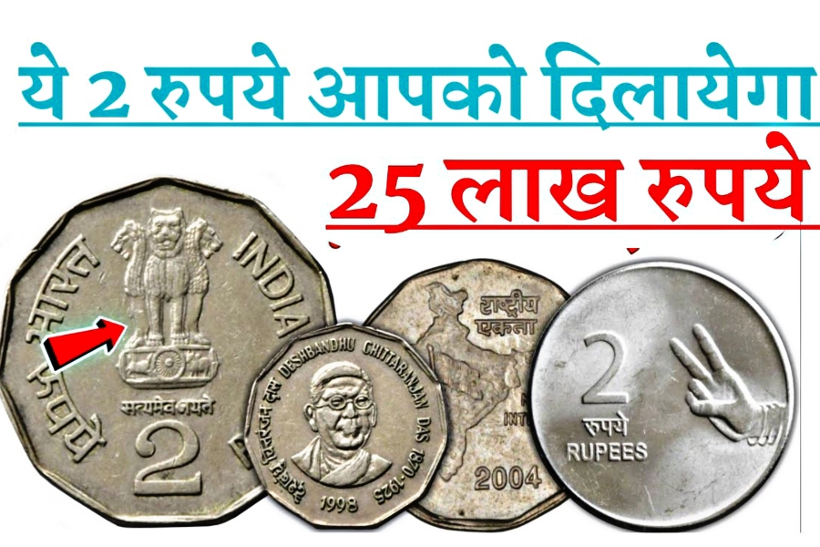 2 Rupee Coin