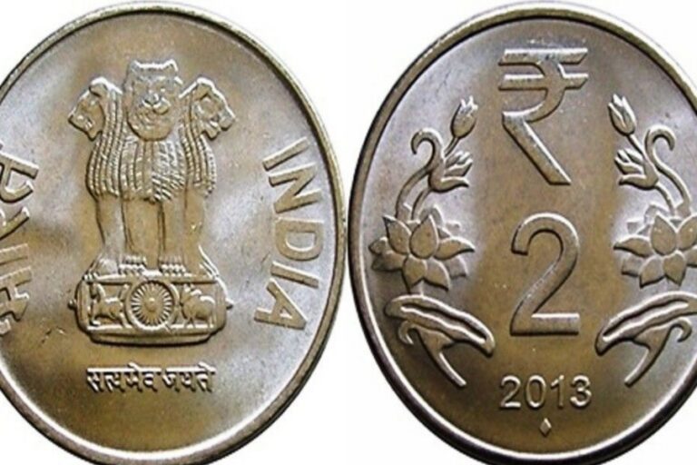 2 का सिक्का बना देगा अब मालामाल, यहां बेचें आसानी से, जानें पूरी डिटेल
