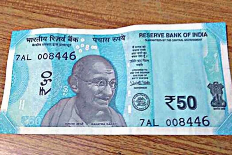 50 के इस नोट से करें छप्परफाड़ कमाई, घर बैठे ऐसे बेचें