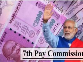 7th Pay Commission DA Hike