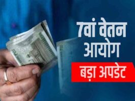 7th Pay, 7th Pay Commission, 7th Pay Commission DA Hike, DA Hike