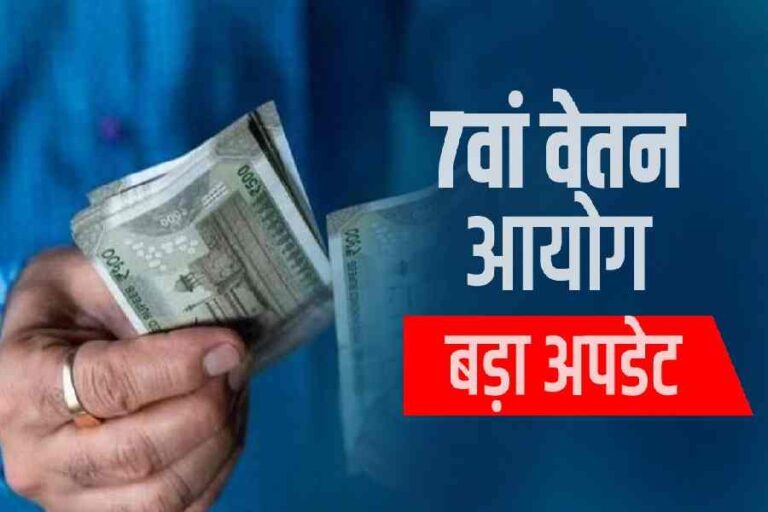 7th Pay, 7th Pay Commission, 7th Pay Commission DA Hike, DA Hike