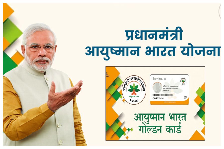 Ayushman Yojna