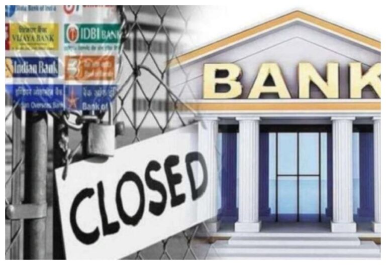 Bank Holidays June 2023: बैंक में 2000 के नोट बदलवाने से पहले जून महीने में बैंकों की छुट्टियां जानिए