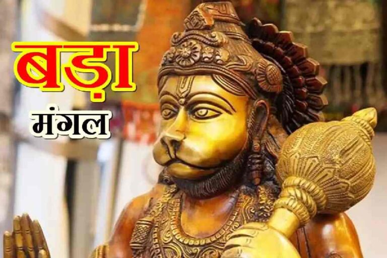Budha Mangal Hanuman JI Puja Vidhi