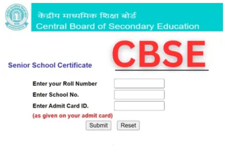 CBSE 12th Results: सीबीएसई 12वीं बोर्ड के रिजल्ट घोषित, 87.33 % छात्र हुए पास, ऐसे चेक करें रिजल्ट