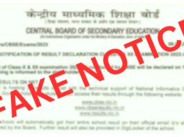 CBSE Board Result :