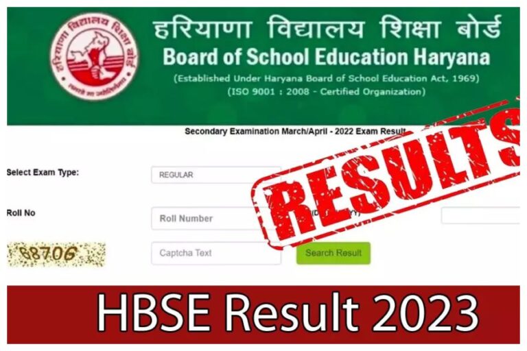 Haryana HBSE Result 2023: 12वीं का रिजल्ट यहां करें सीधे चेक, इतने बजे आएगा रिजल्ट